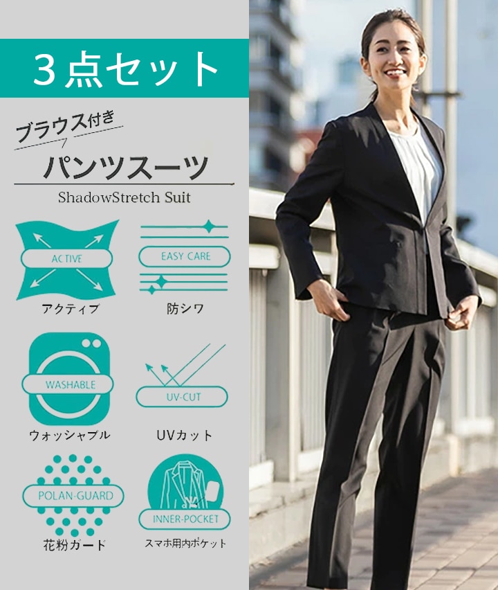 【SUIT SELECT】スーツ3点SET（ジャケット、パンツ、スカート）60000円ほどで購入しました