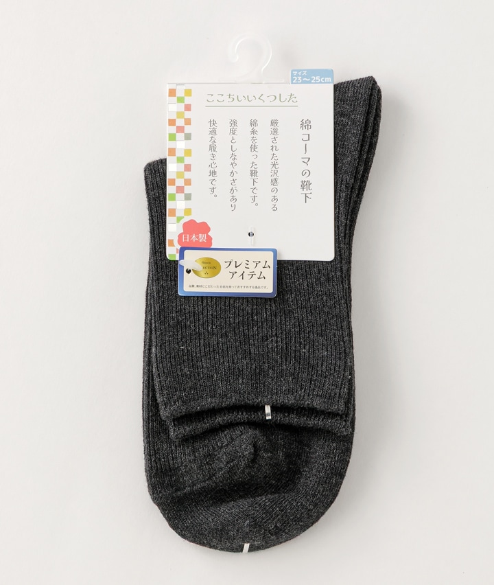 チャコルグレー