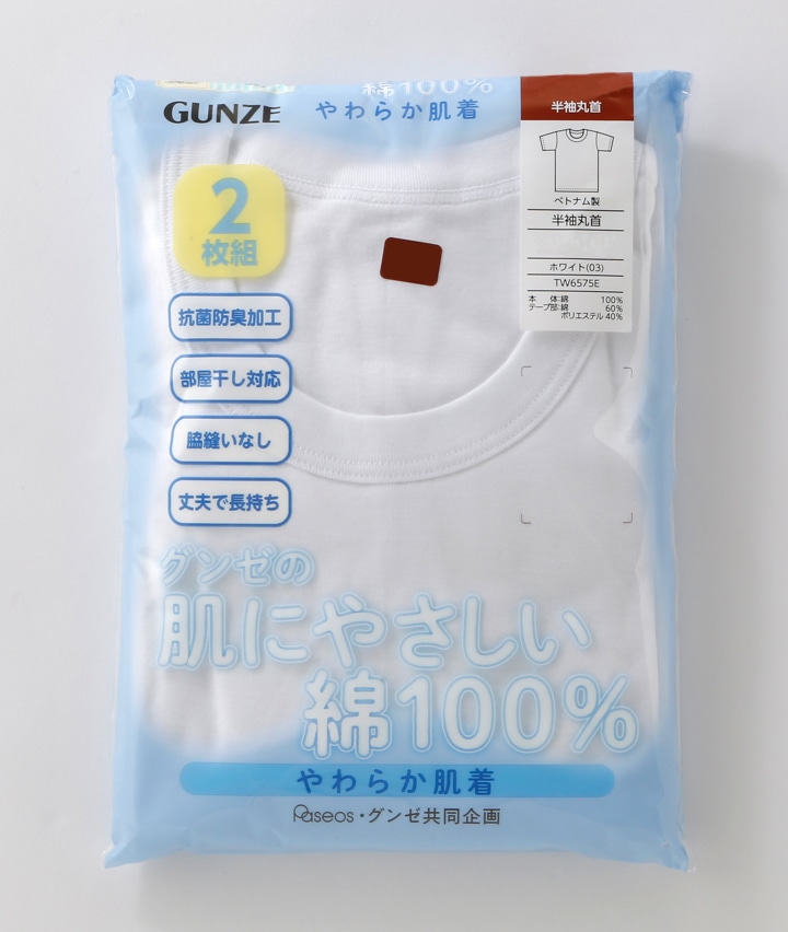 GUNZE グンゼ インナーシャツ 半袖丸首 120サイズ - 通販 - guianegro