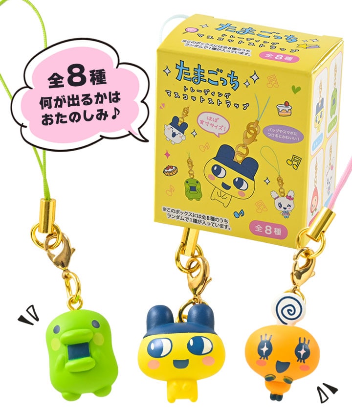 たまごっち