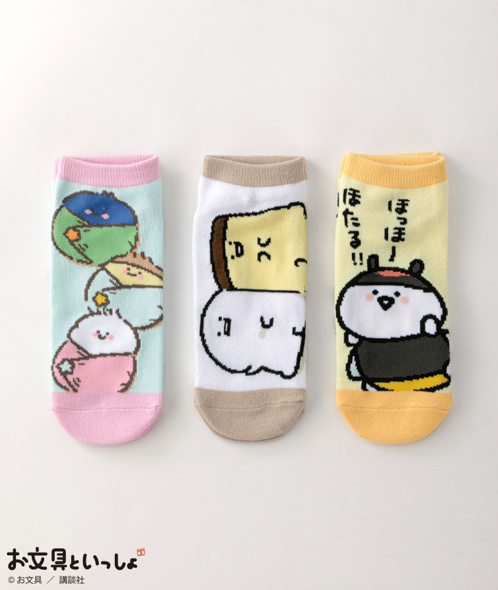 ３足組