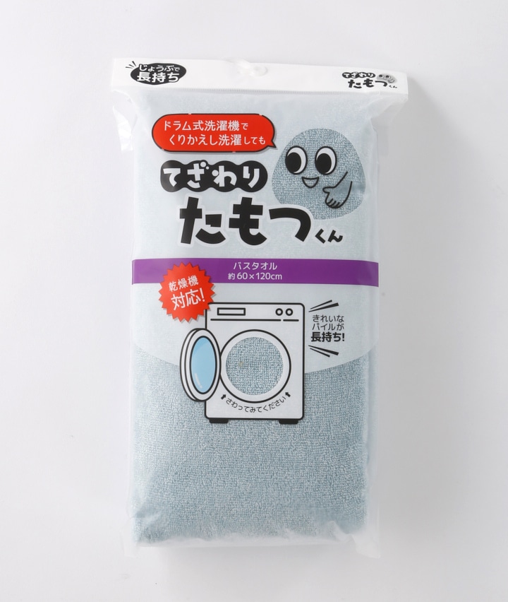 パステルブルー