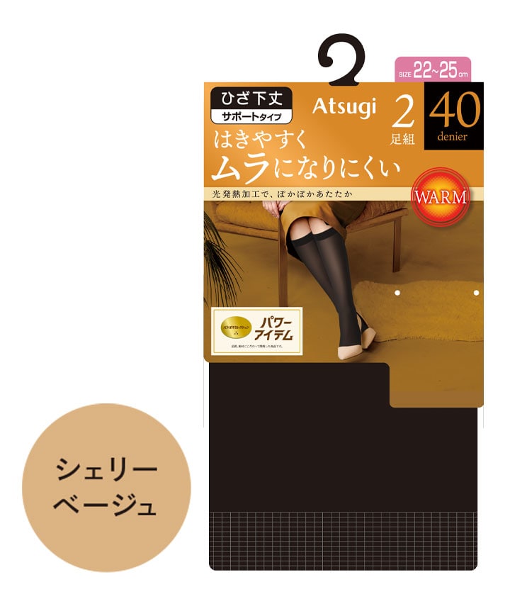 シェリーベージュ