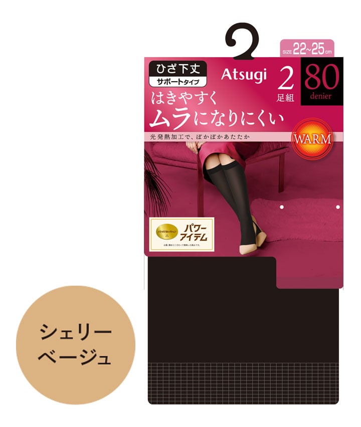 シェリーベージュ