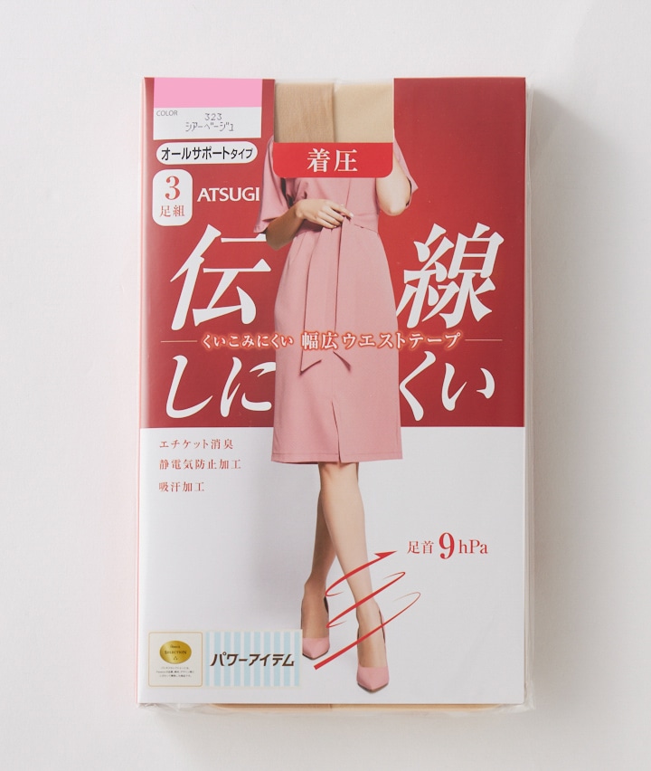 シアーベージュ