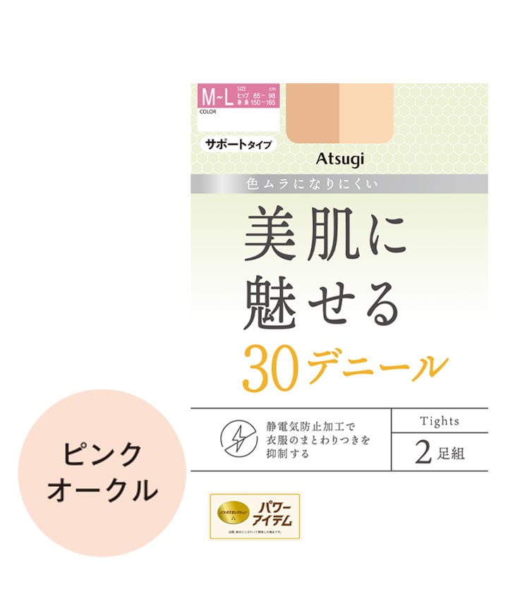 ピンクオークル