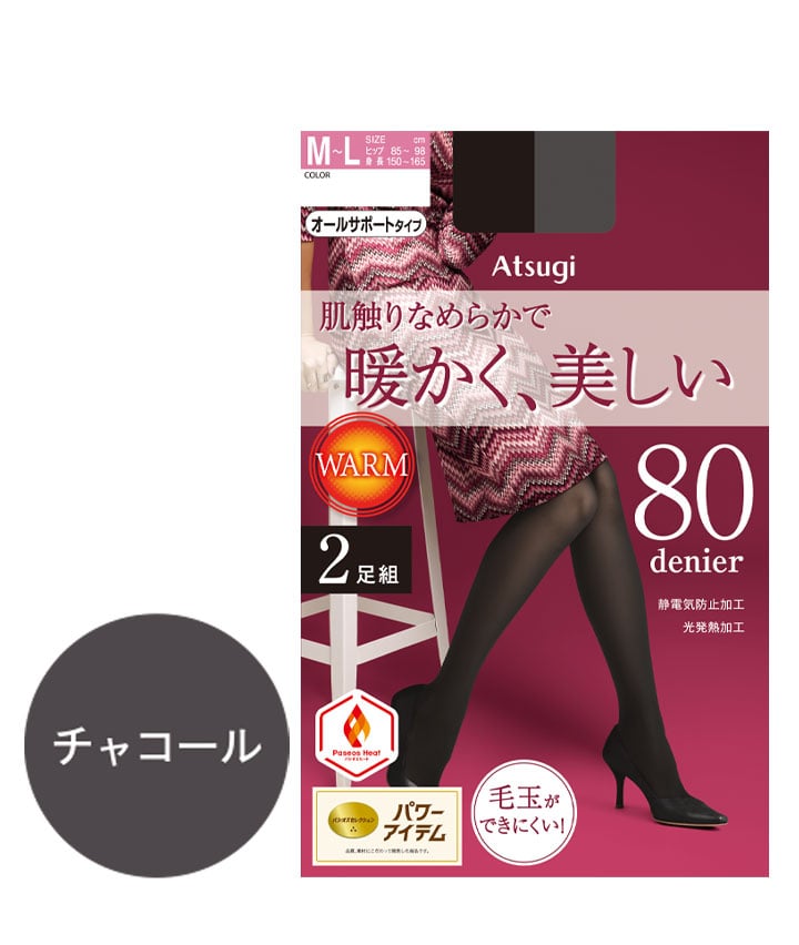 チャコルグレー