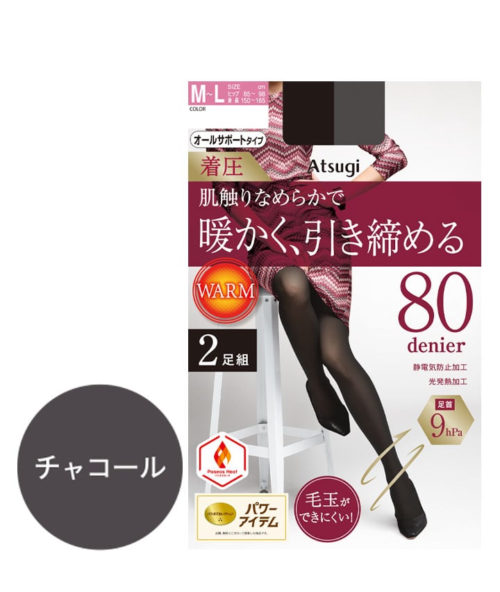 チャコルグレー