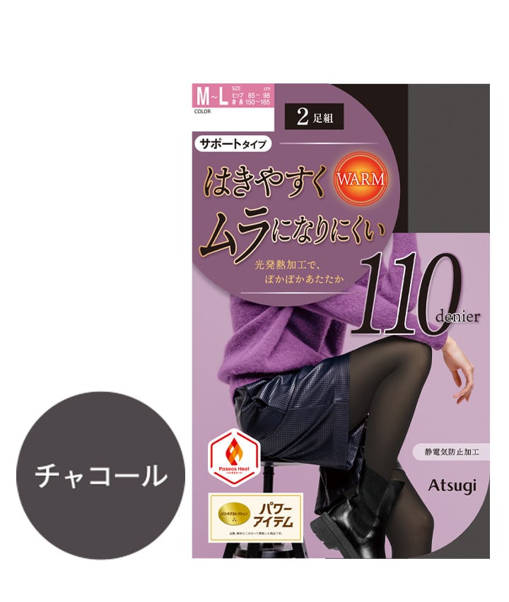 チャコルグレー