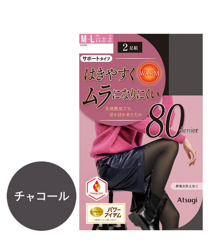 チャコルグレー