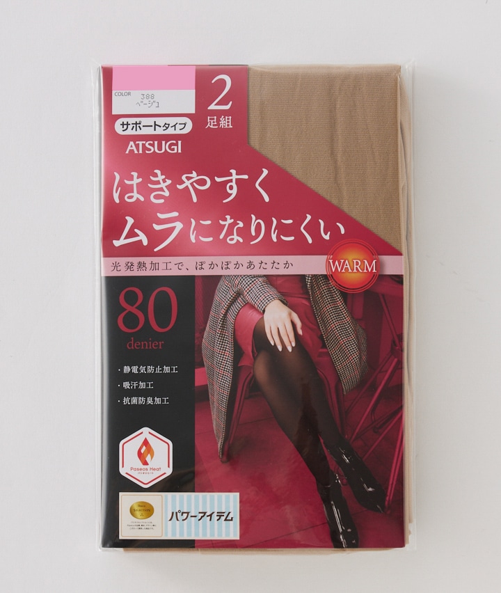 アツギ ATSUGI ピュアブラックタイツ 80デニール L～LL 黒 2足