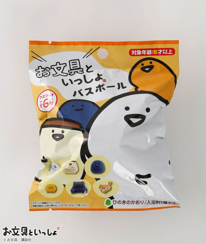 お文具といっしょ