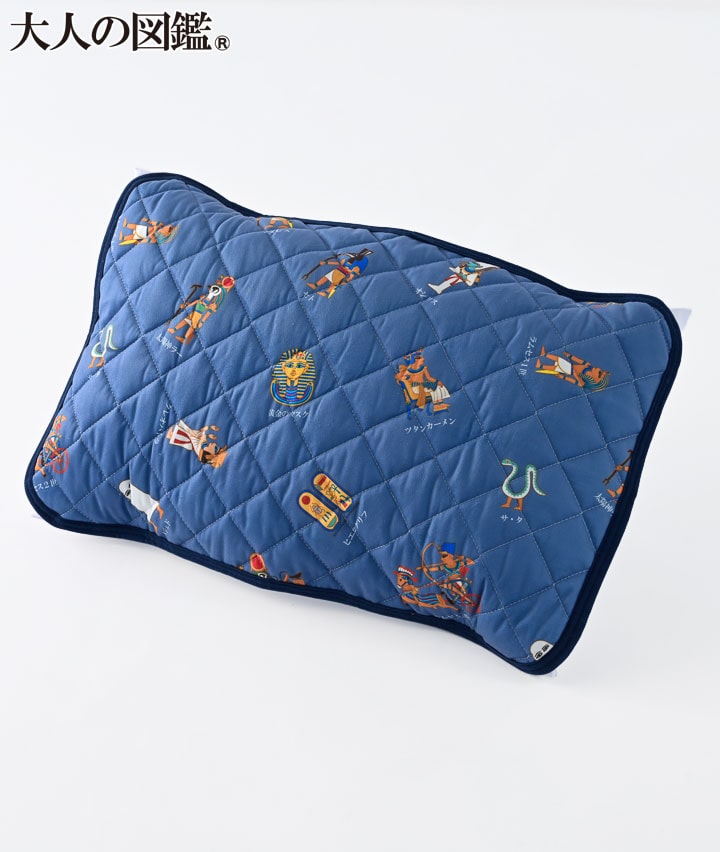 【大人の図鑑】枕パッド