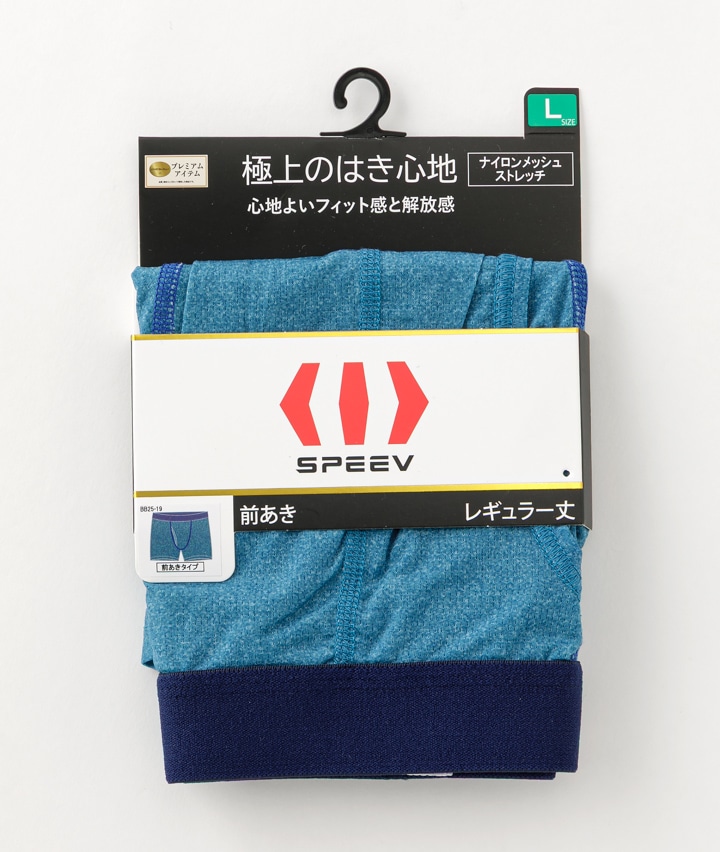 【アクティブスタイル】（ナイロンメッシュストレッチ）（レギュラー丈）（前開き）（杢調）ボクサーブリーフ