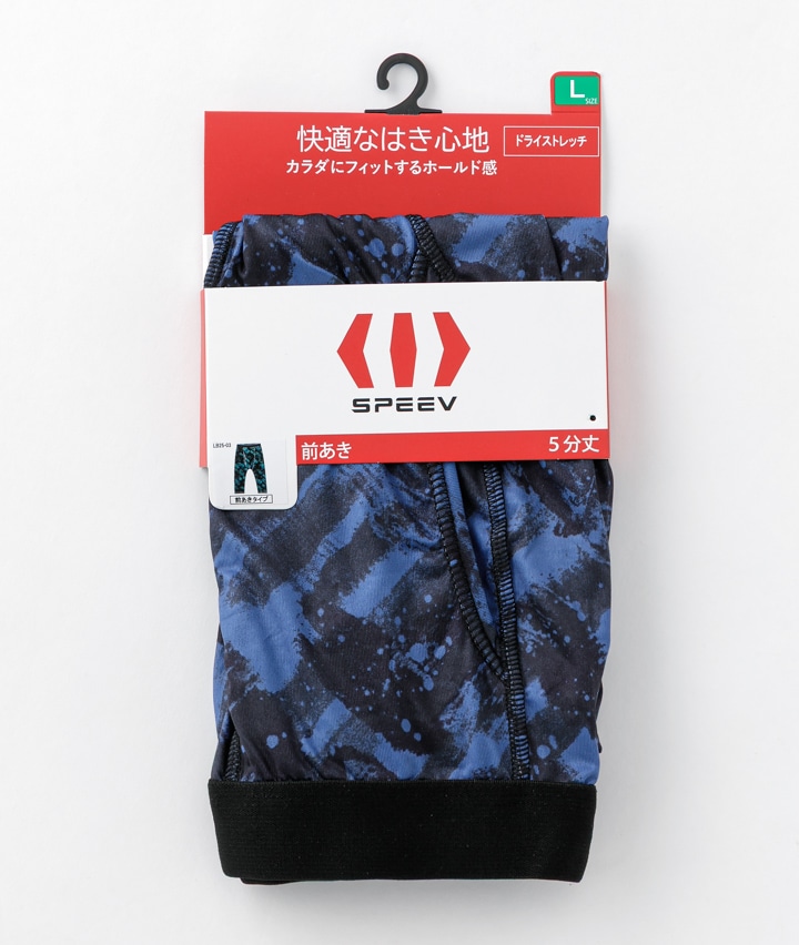 【アクティブスタイル】（ドライストレッチ）（５分丈）ロングボクサーブリーフ（前あき）