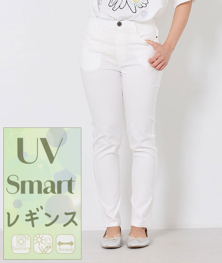 ＵＶスマートレギンスパンツ