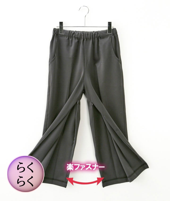 裾ファスナースラックス