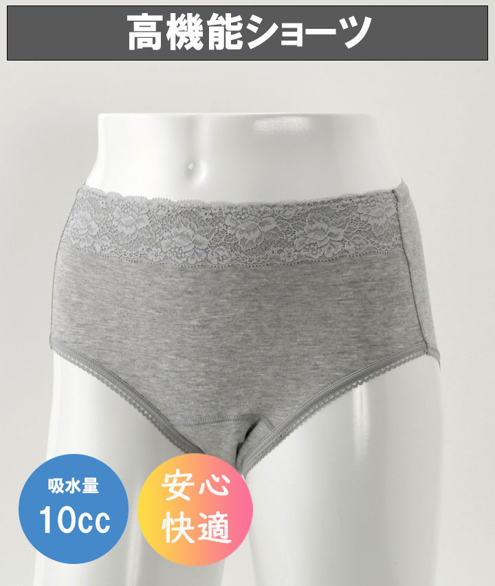 （１０ＣＣ吸水シート）（日本製）レースショーツ