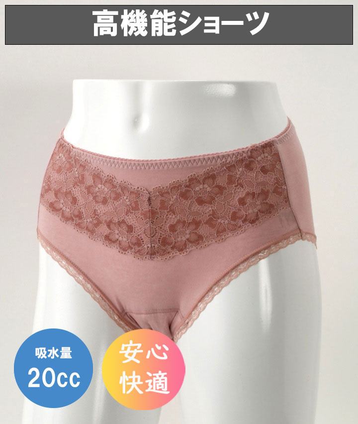 （２０ＣＣ吸水シート）（日本製）レースショーツ