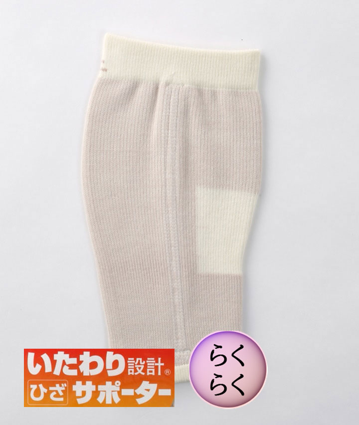 （１足物）ひざサポーター