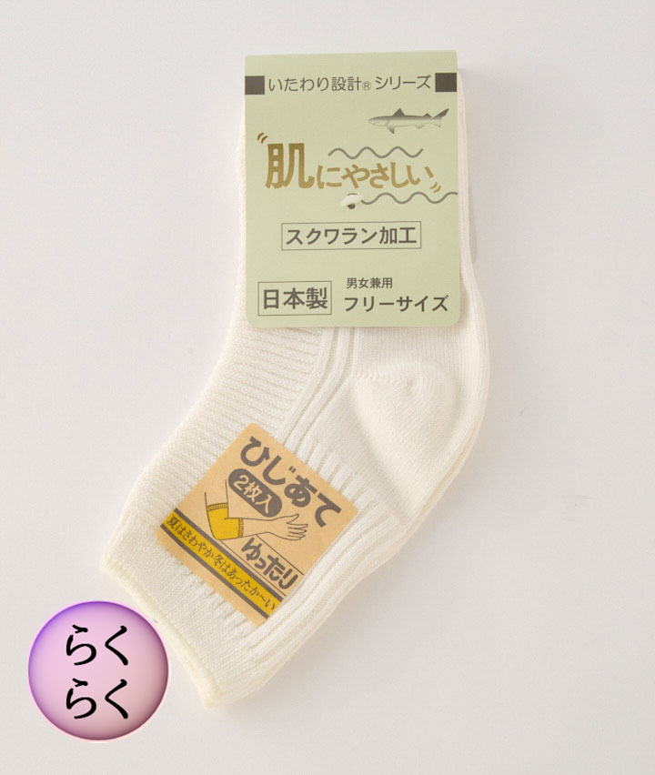 （１足物）肘あて