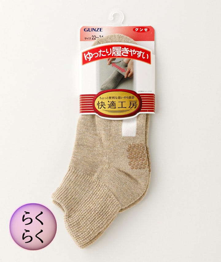 【グンゼ】【快適工房】ショートソックス