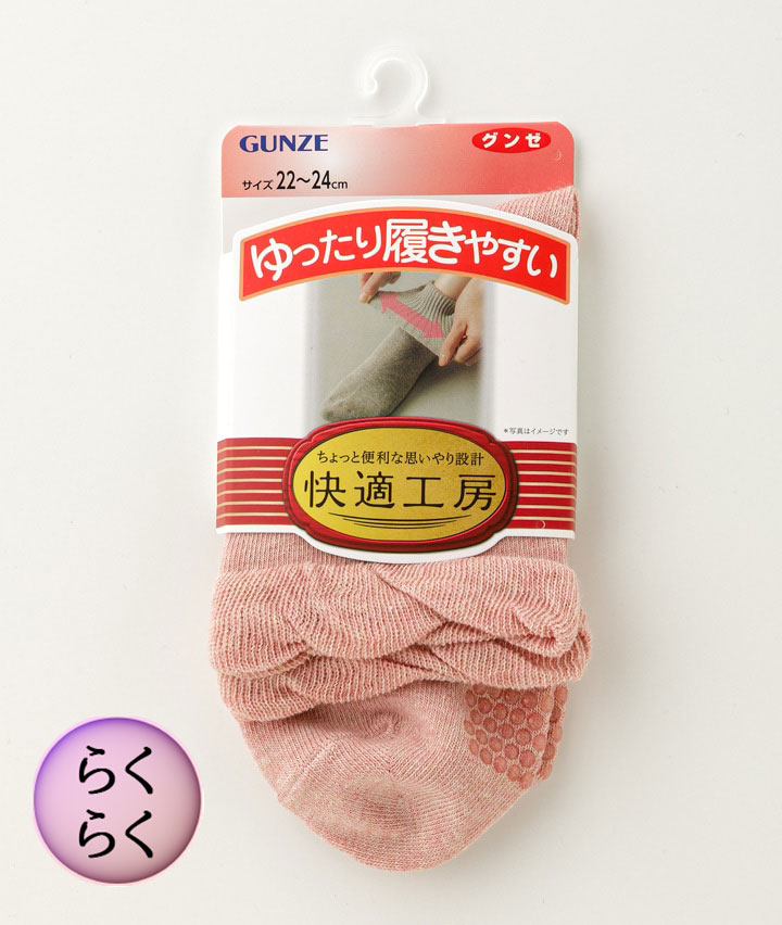 【グンゼ】【快適工房】クルーソックス