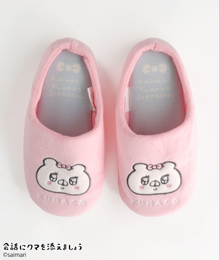 【会話にクマを添えましょう】ルームシューズ