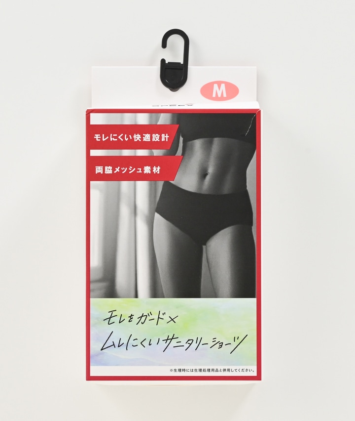 （脇メッシュ仕様）スポーツサニタリーショーツ