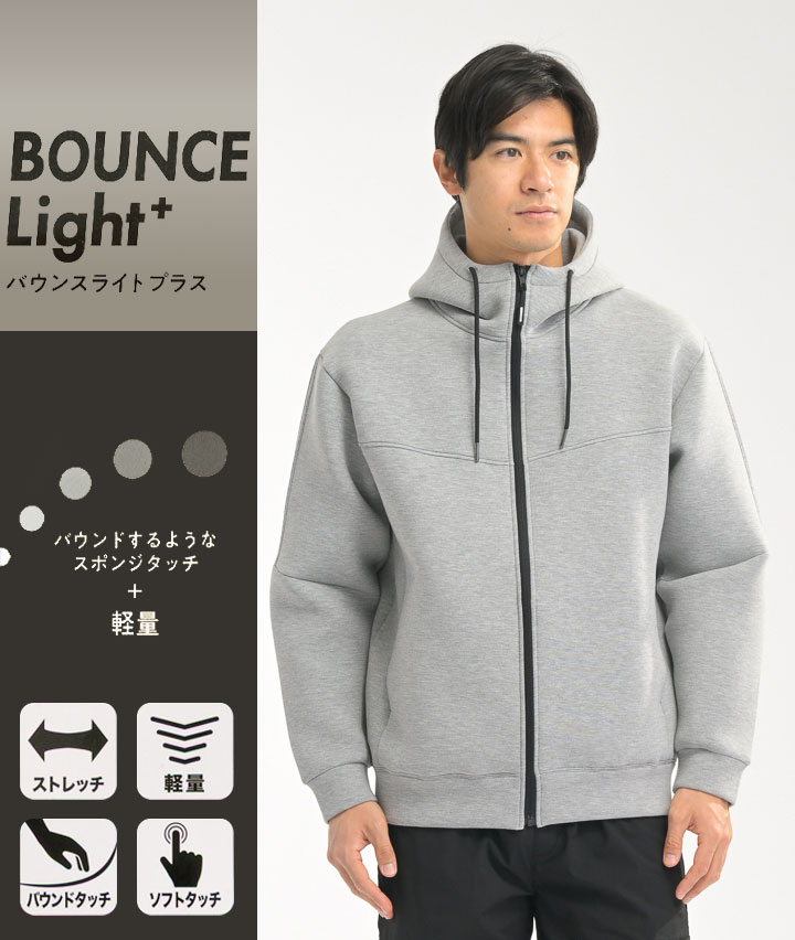 【バウンスライトプラス】スポンジタッチデザインジップパーカ