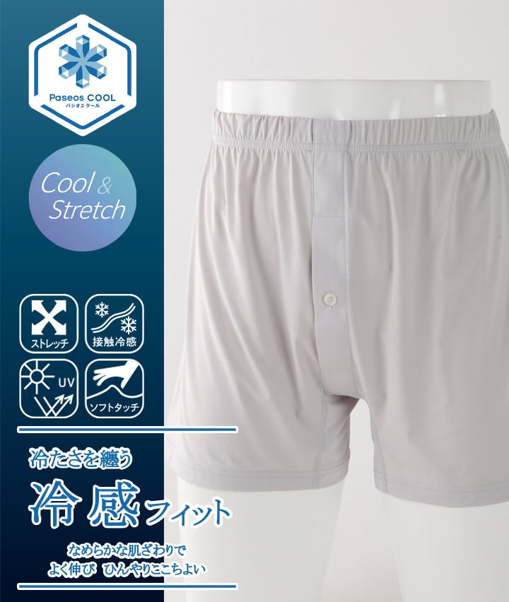 【Ｐａｓｅｏｓ　ＣＯＯＬ】（接触冷感）（ストレッチ）（紫外線対策）（ソフトタッチ）ニットトランクス（前開き）