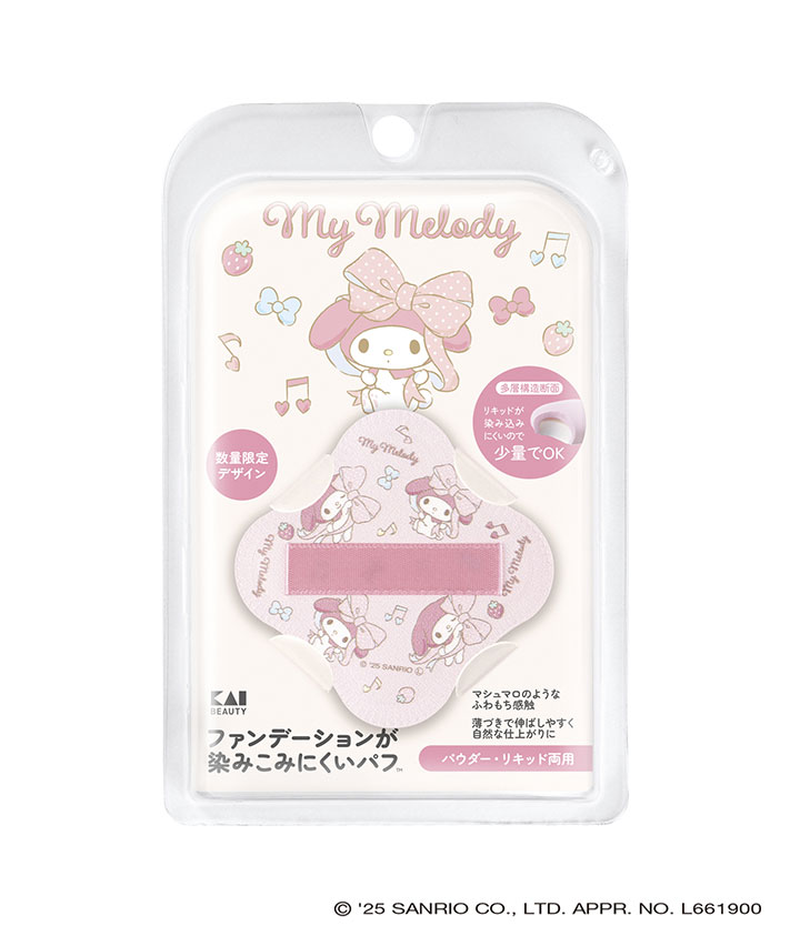 【サンリオキャラクターズ】（マイメロディ）ファンデーションが染みこみにくいパフ