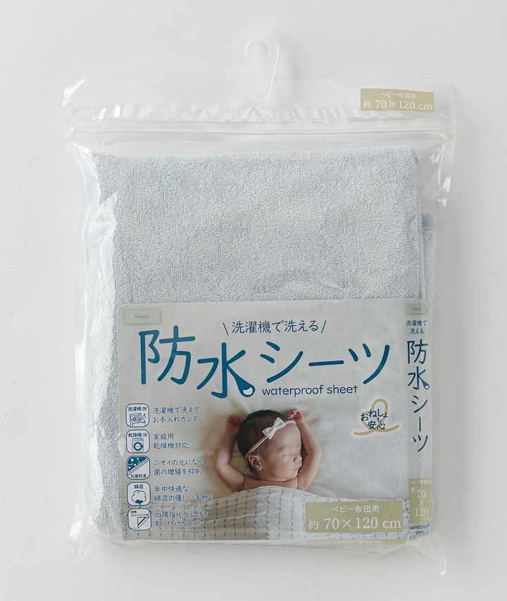 防水シーツ