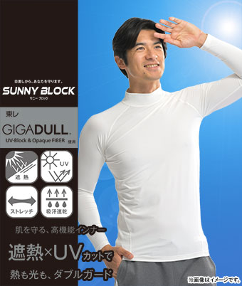 【ＳＵＮＮＹ　ＢＬＯＣＫ】（東レ　ＧＩＧＡＤＵＬＬ(TM)使用）（遮熱性）（ＵＶカット性）（ストレッチ）（吸汗速乾）（防透性）（汗染み抑制）長袖ハイネックシャツ