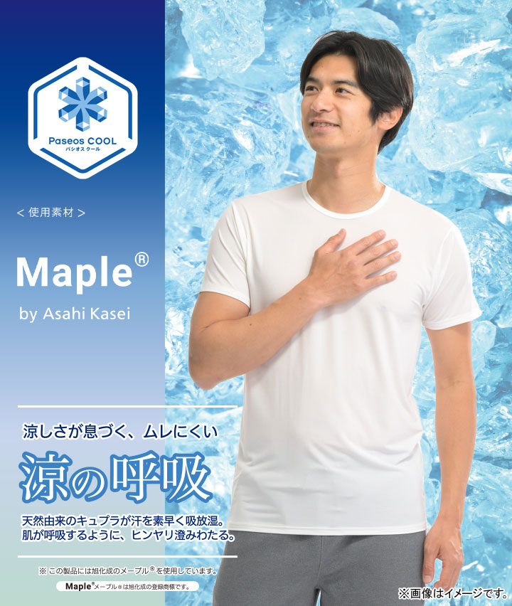 【涼の呼吸】（接触冷感）（吸放湿）（静電防止）半袖丸首シャツ