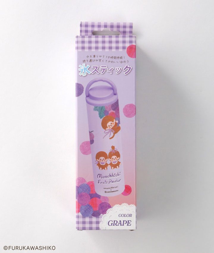 【モンチッチ】氷スティック グレープ
