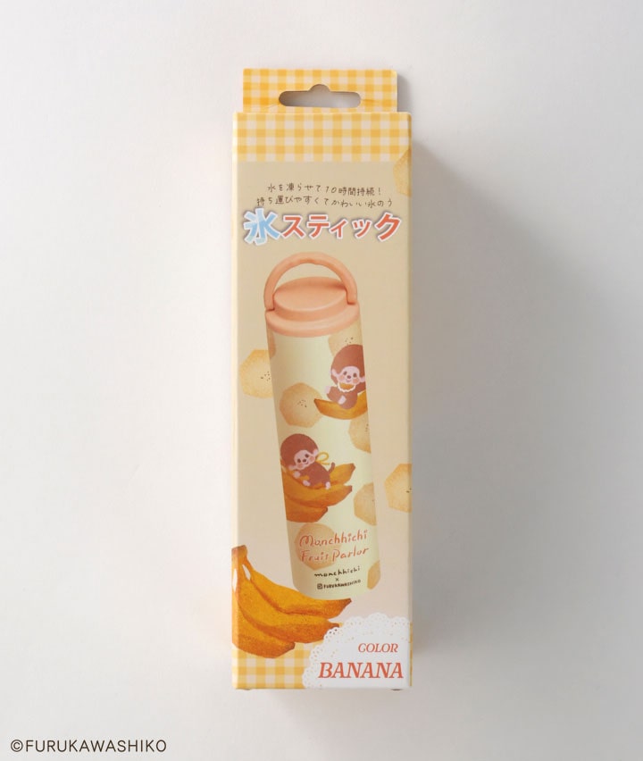 【モンチッチ】氷スティック バナナ