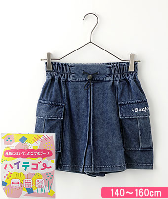 （ストレッチ）女児ハイテゴー冷感カーゴショートパンツ