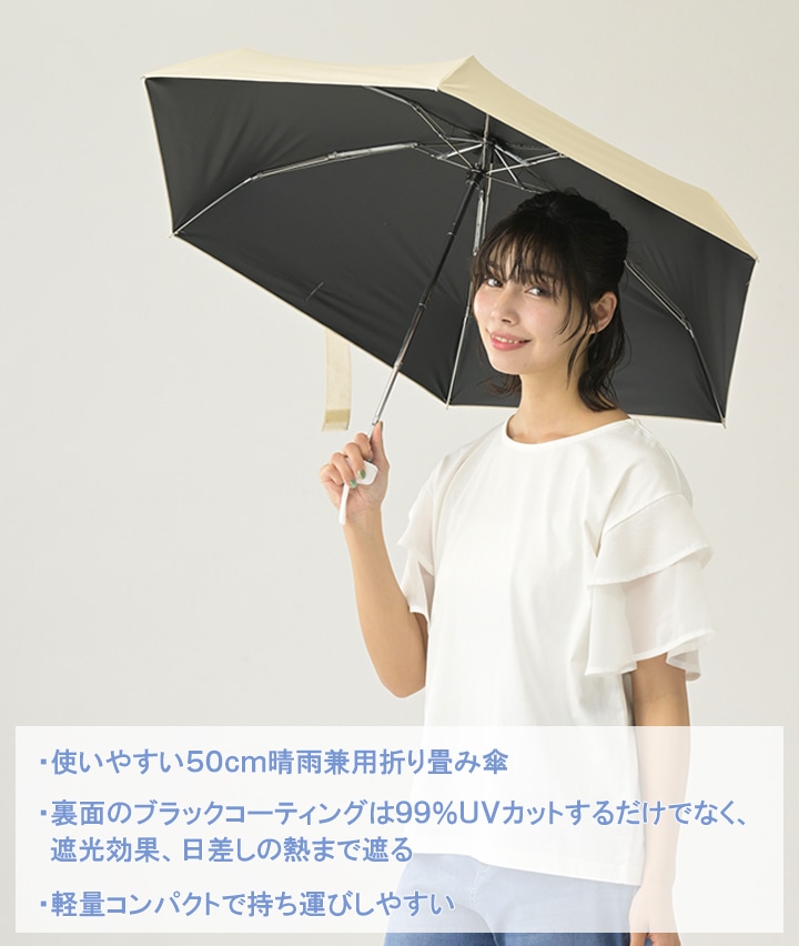 （完全遮光１００％）（軽量コンパクト）（ＵＰＦ５０＋）折傘各種