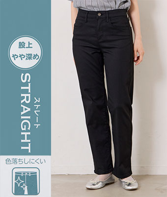 ハタラク黒ストレートパンツ