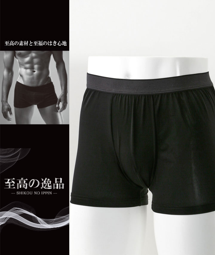 【至高の逸品】（極薄ナイロンベア素材）（消臭テープ使用）（脇接ぎ無し）（なめらかナイロンゴム）（前とじ）ボクサーブリーフ