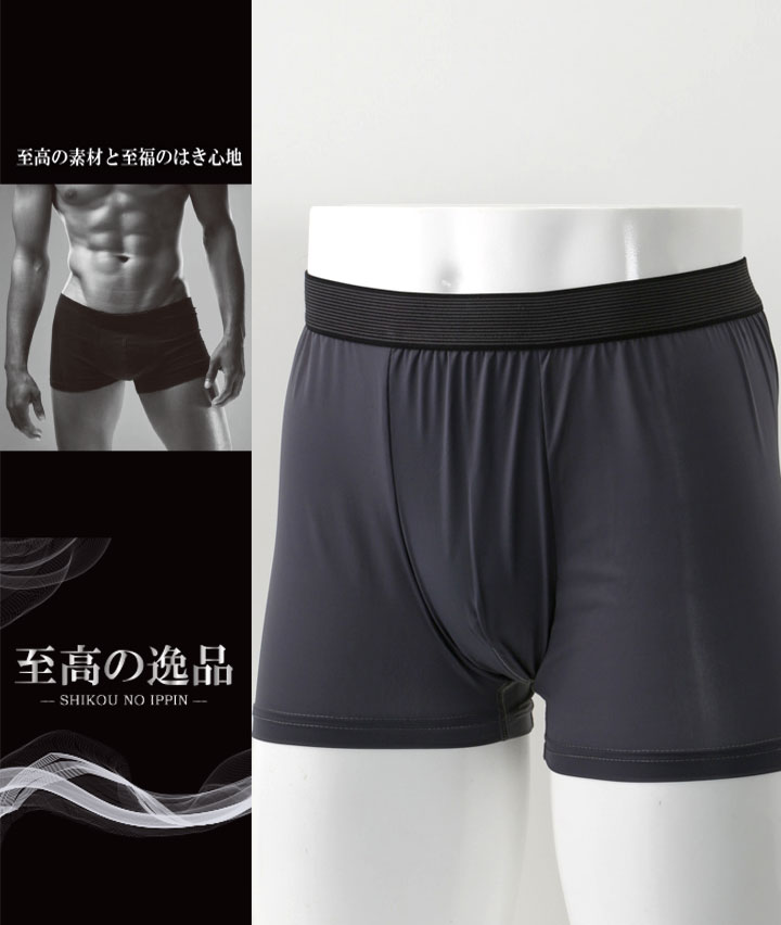 【至高の逸品】（極薄ナイロンベア素材）（消臭テープ使用）（脇接ぎ無し）（なめらかナイロンゴム）（前とじ）ボクサーブリーフ
