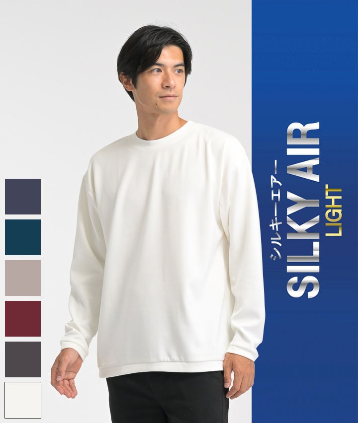 【シルキーエアー】（速乾・ＵＶケア・ソフトタッチ）オーバーサイズトレーナー