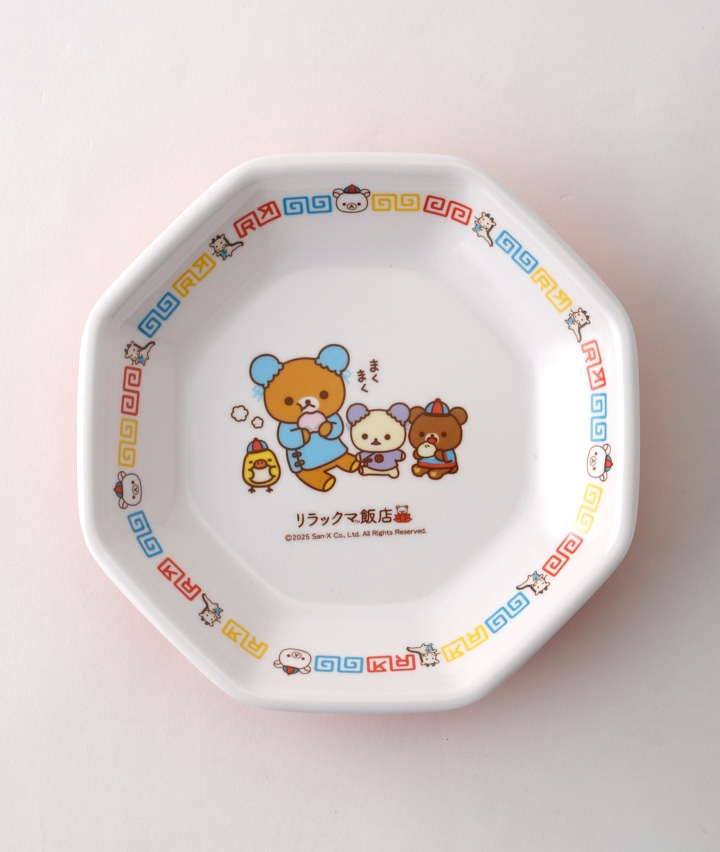【リラックマ】メラミンチャーハン皿 リラックマ
