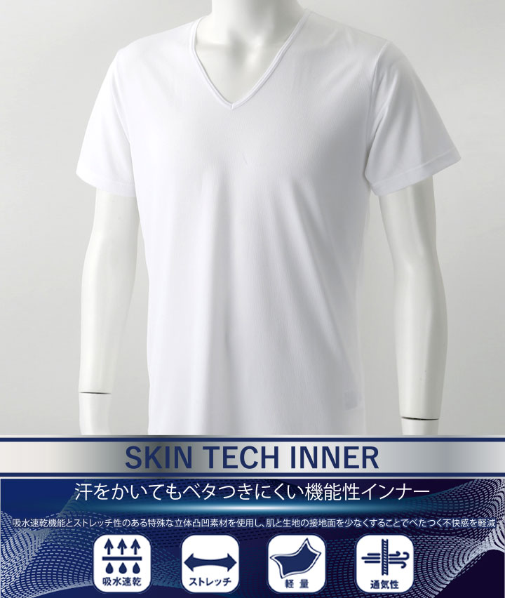 【汗をかいてもベタつきにくい機能性インナー】（吸水速乾）（ストレッチ）（軽量）（通気性）半袖Ｖ首シャツ