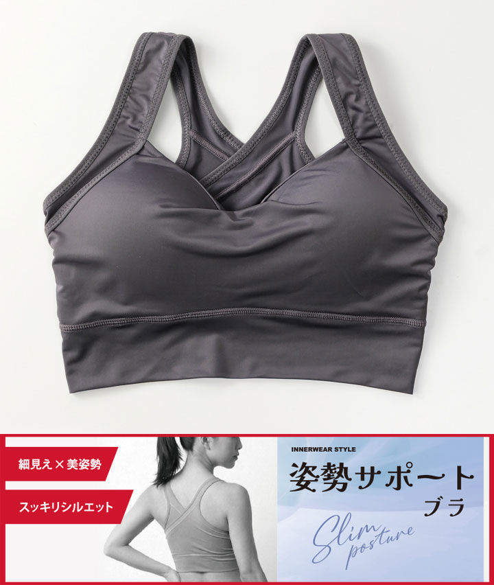（姿勢サポート）ハーフトップ