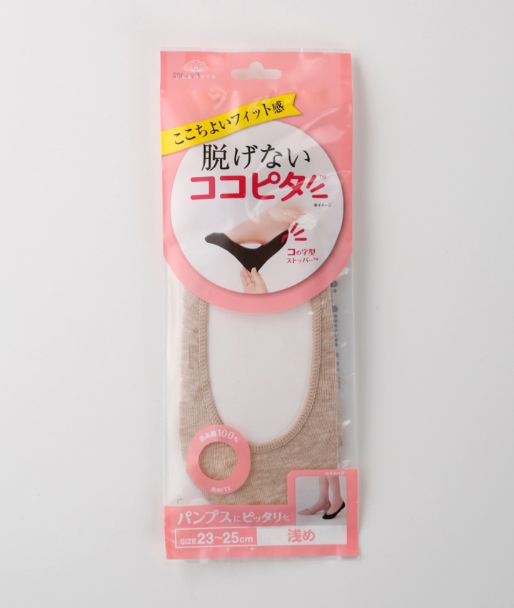 【ココピタ】（１足物）浅めカバーソックス