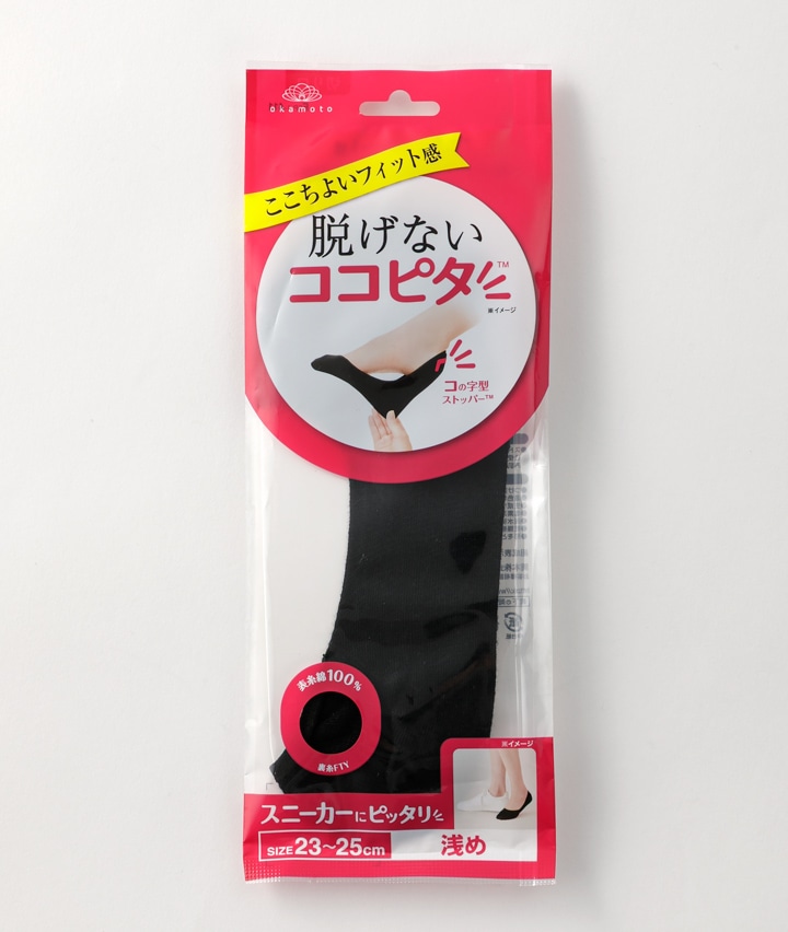 【ココピタ】（１足物）浅めスニーカーソックス