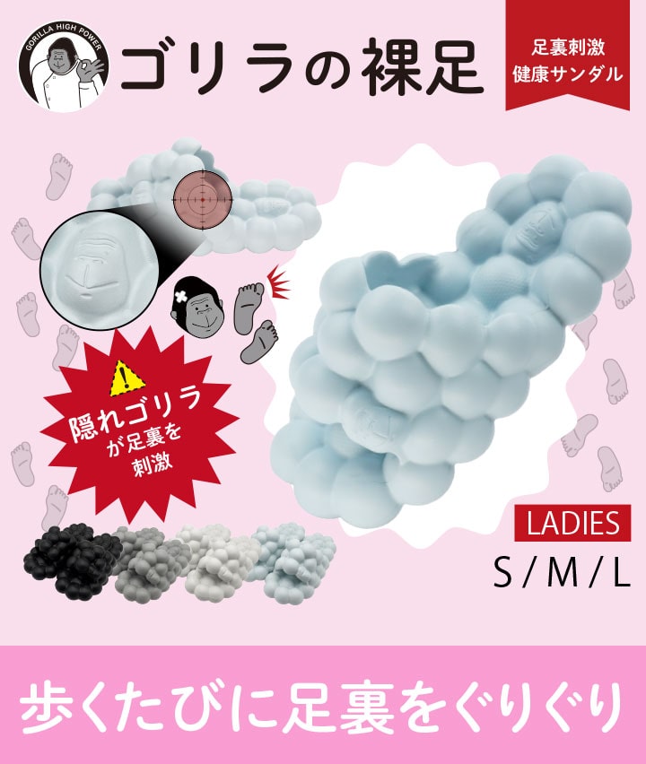 【ゴリラの裸足】ＥＶＡサンダル