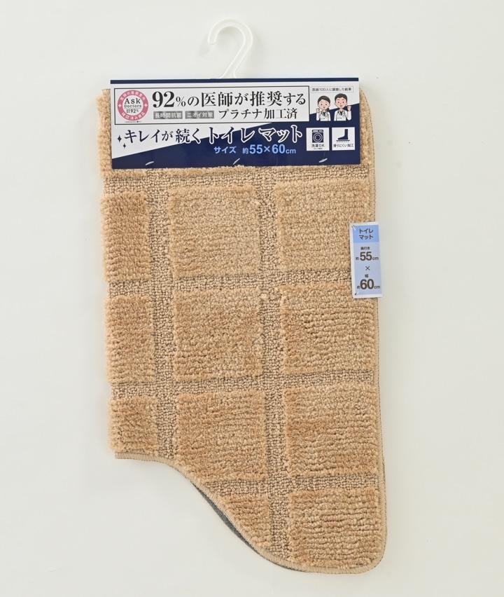 【医師が推奨する白金プラチナ抗菌防臭加工】トイレ足元マット　５５ｘ６０ｃｍ